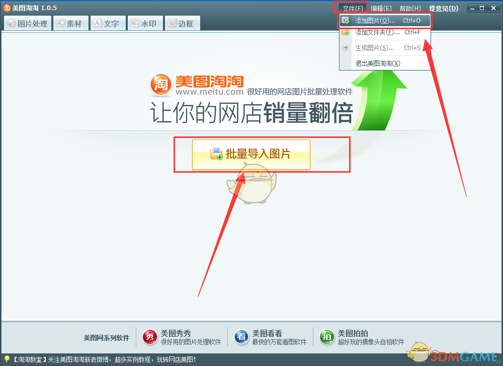 西班牙2:1德国