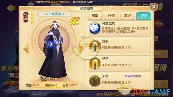 为什么《钢铁雄心四》里面多人游戏不允许步兵师塞坦克？