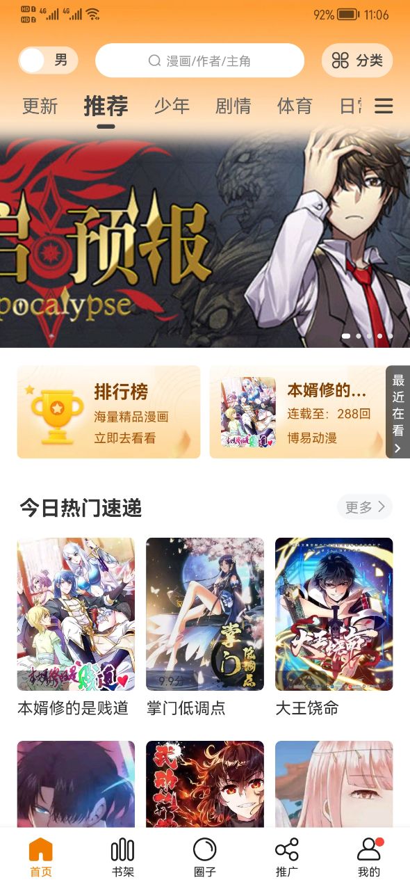 如何评价美剧《侠探杰克第三季》？
