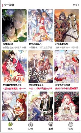 巴萨3比3国际米兰